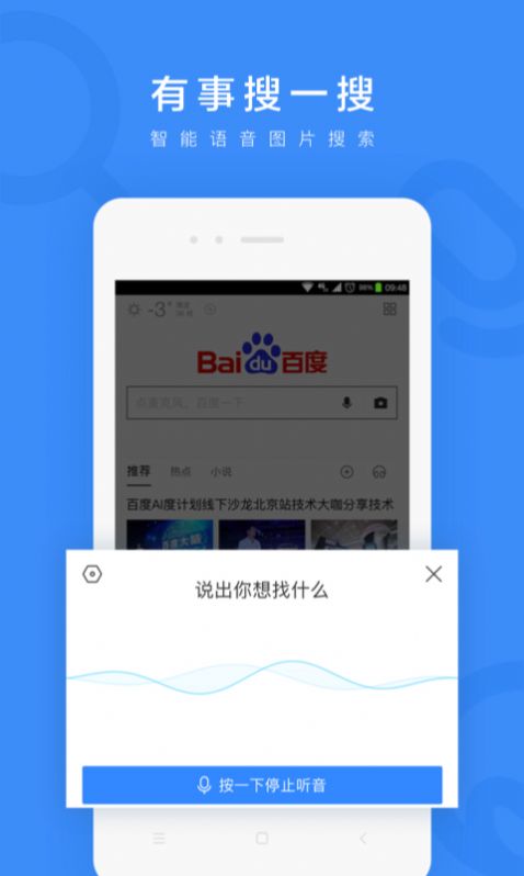 百度闪付卡app官方最新版本