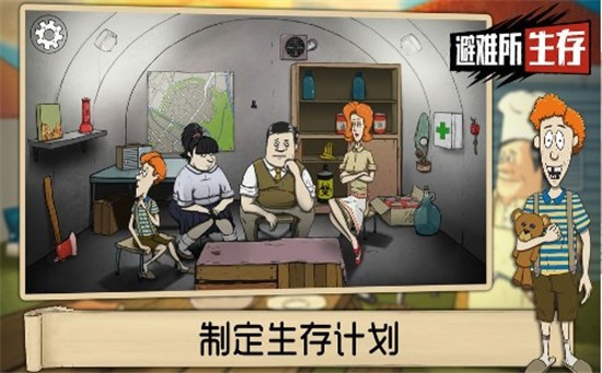 60秒避难所下载中文版免费版 v1.1.6