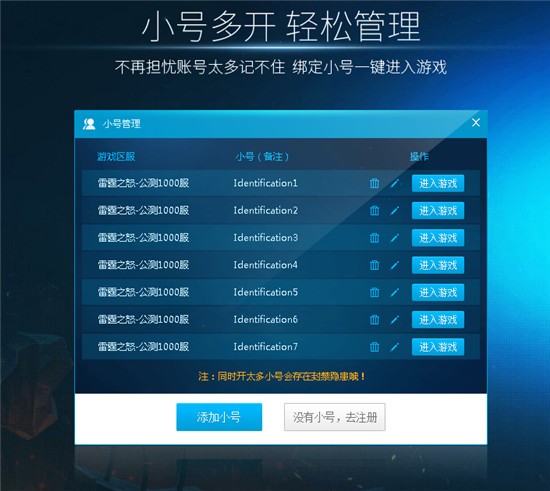 9377游戏盒子正式版 v1.2.1