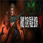 秘馆疑踪2正式版 v1.0.1