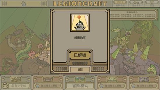 军团游戏无限金币版 v1.2.1