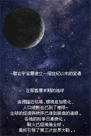 机器人大战游戏中文版 v2.1