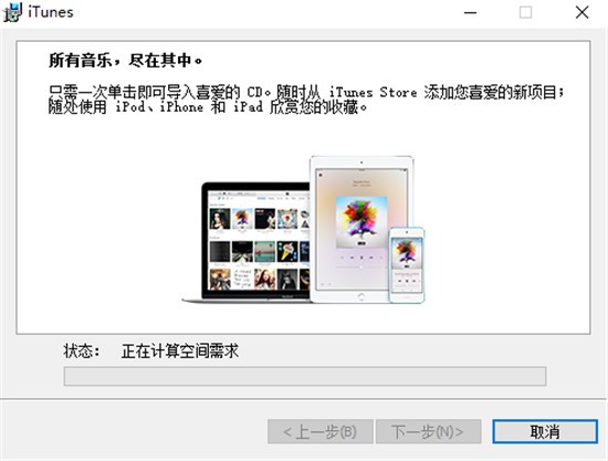 itunes电脑版官方正版 v12.10.6.2