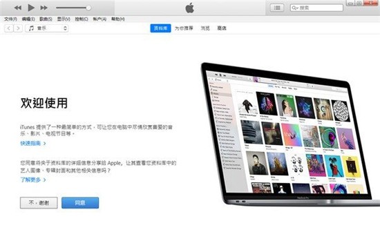 itunes电脑版官方正版 v12.10.6.2