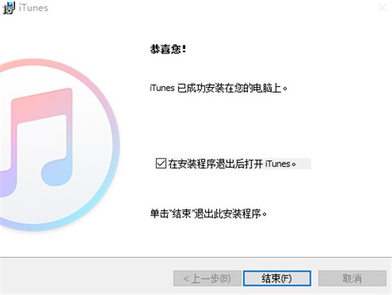 itunes电脑版官方正版 v12.10.6.2