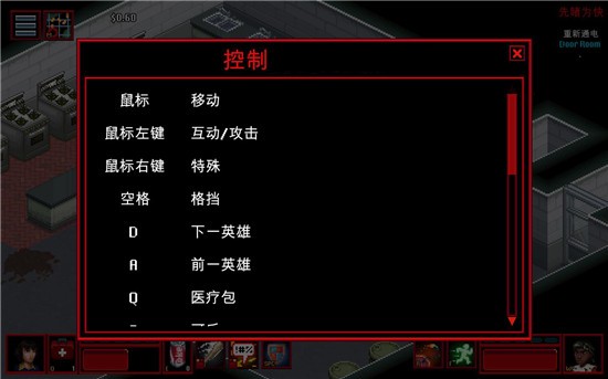 怪奇物语游戏中文版 v1.2.1