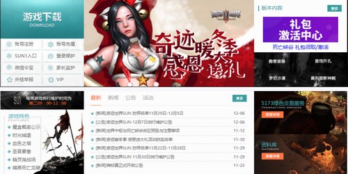 奇迹世界2私服电脑版 v2.0.4