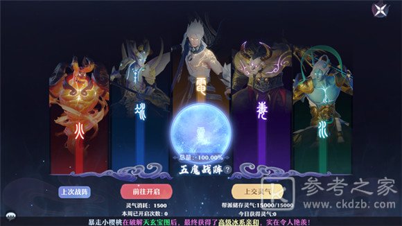 梦幻新诛仙五魔战阵玩法攻略 梦幻新诛仙五魔战阵怎么玩