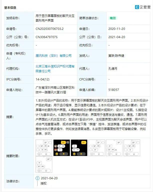 微信儿童版模式内测app手机版软件下载