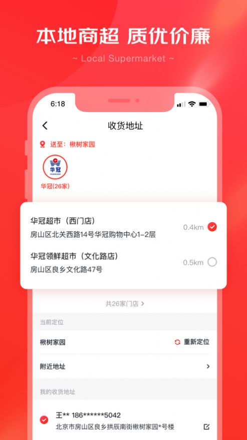 京心社区团购小程序app手机下载