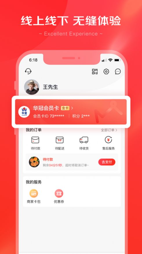 京心社区团购小程序app手机下载