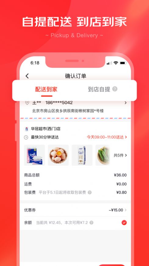 京心社区团购小程序app手机下载