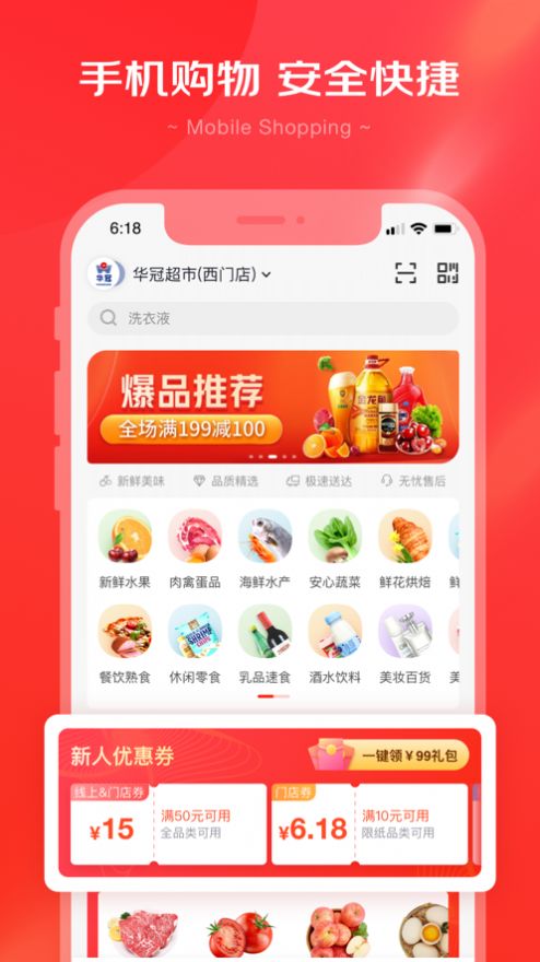 京心社区团购小程序app手机下载