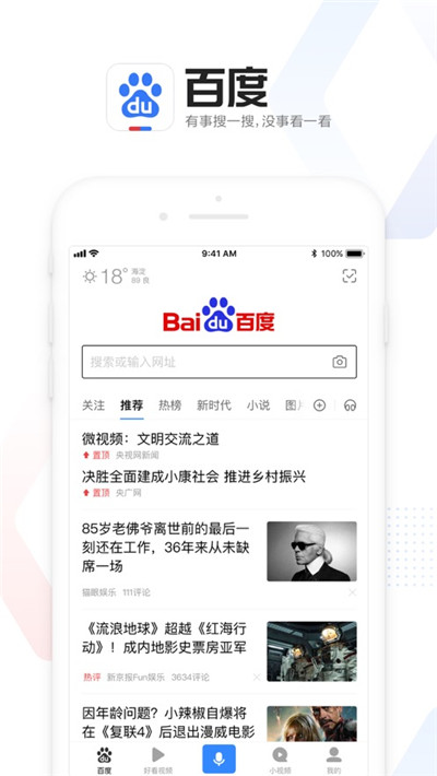 百度闪付app下载安装到桌面