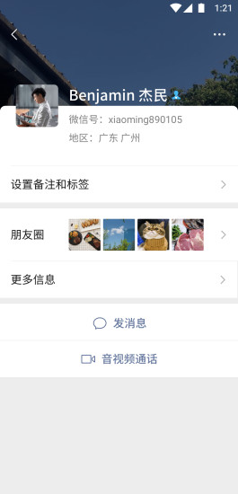 微信变脸实验室app手机版下载