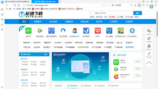 QQ浏览器 v10.5.3