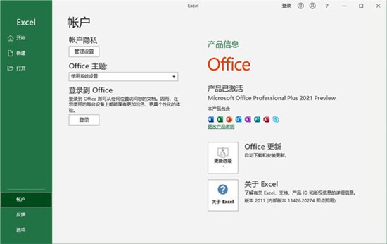 office2022 v1.1.6