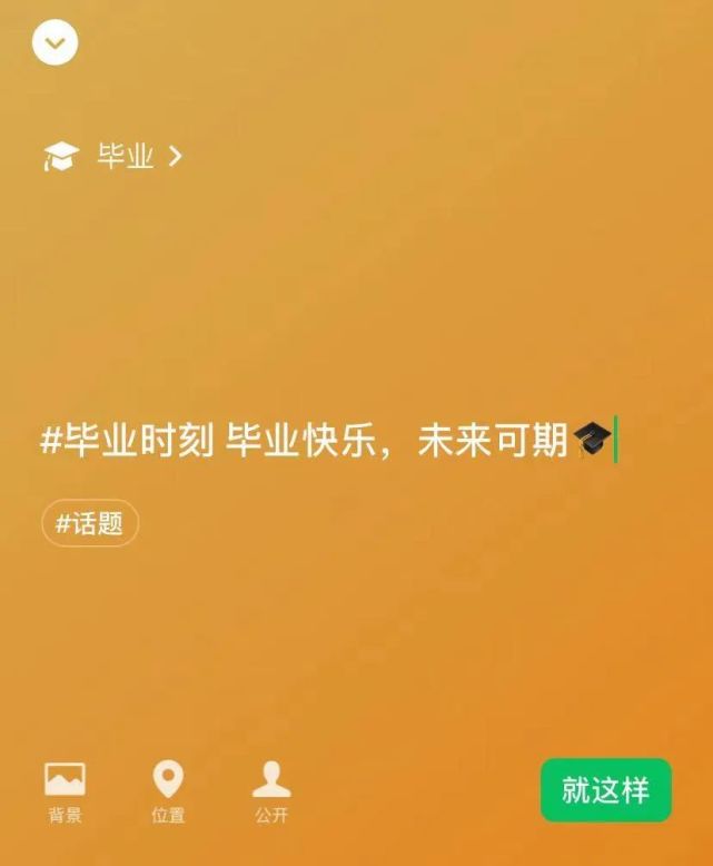 请给我加顶毕业帽制作软件app领取地址下载