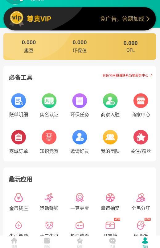 微信8.0.8新功能安卓下载