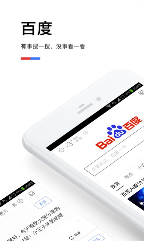 百度闪付app下载安装到桌面最新版本