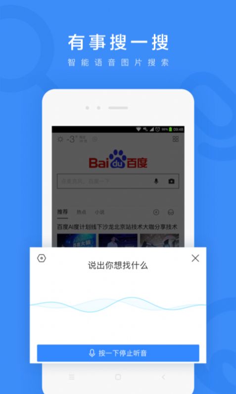 百度闪付app下载安装到桌面最新版本