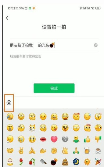 微信心碰心特效表情最新版本下载