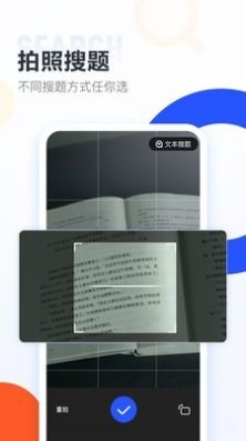 大学搜题酱app官方最新版