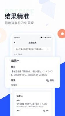 大学搜题酱app官方最新版