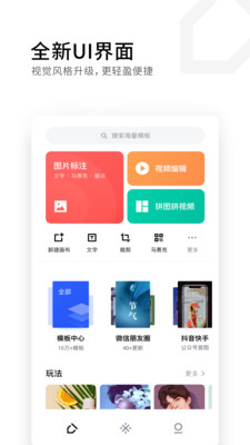 稿定设计app安卓版下载