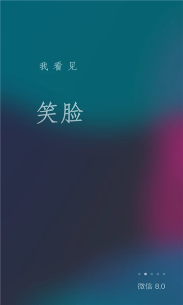 微信8.0.3版本官方版安卓更新下载安装