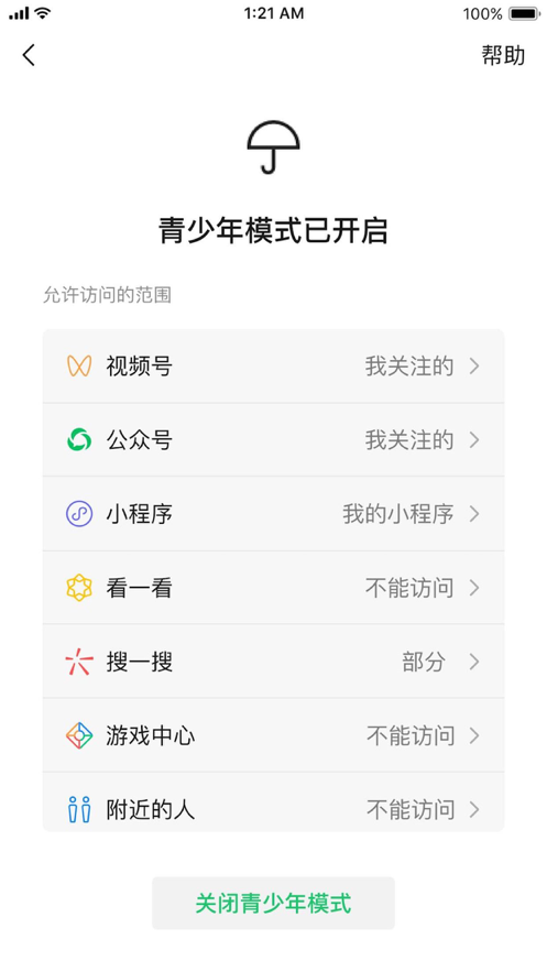 微信满屏大便代码特效软件app下载官方版