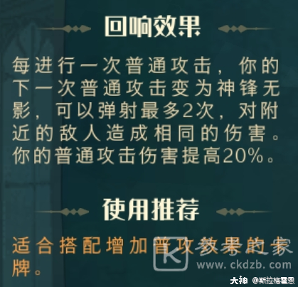 哈利波特魔法觉醒特定白魔法套卡组搭配攻略 特定白魔法套卡组搭配方案