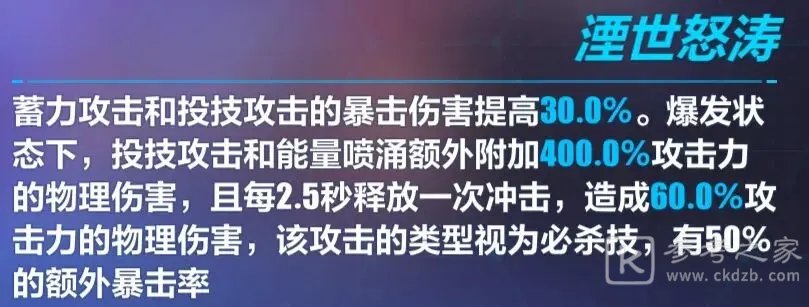 崩坏3湛寂之赫勒尔技能加点攻略 湛寂之赫勒尔锻造方法分享