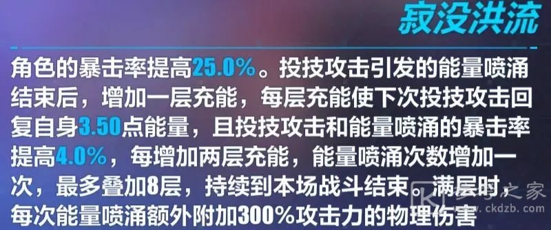 崩坏3湛寂之赫勒尔技能加点攻略 湛寂之赫勒尔锻造方法分享