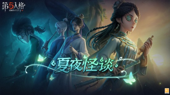 第五人格紫皮许愿码2023