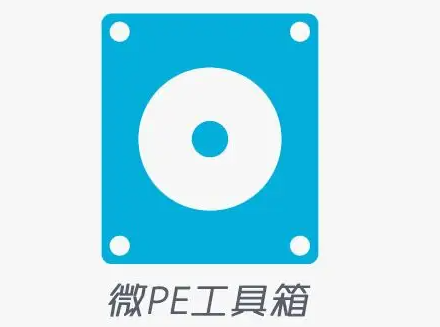 微pe工具箱win8版