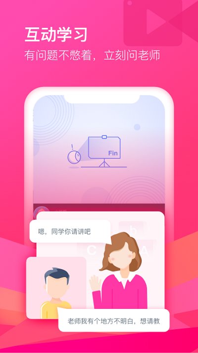 cctalk校园版官方版手机版下载