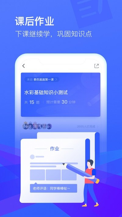 cctalk校园版官方版手机版下载