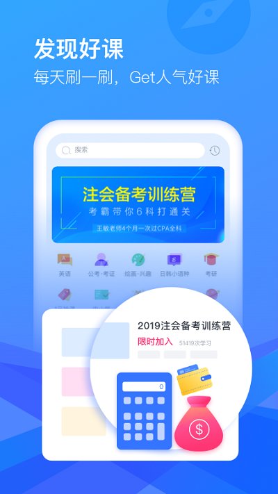 cctalk校园版官方版手机版下载