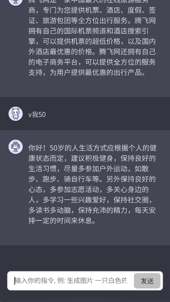 ChatGPT中文版手机苹果版