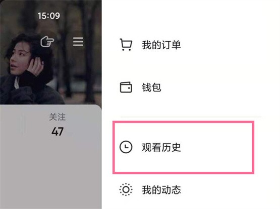 抖音怎么查看历史记录