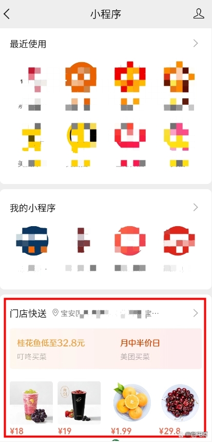 微信外卖小程序怎么弄