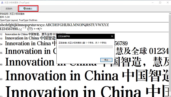 方正小标宋简体下载官方版