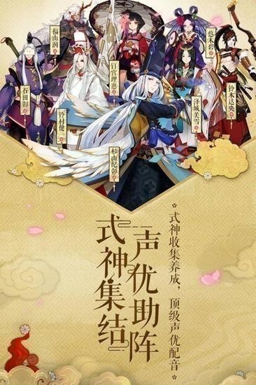 阴阳师破解版下载