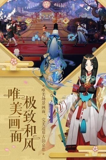 阴阳师破解版下载