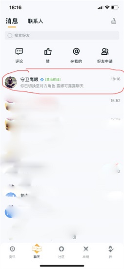 王者营地怎么查别人战绩1