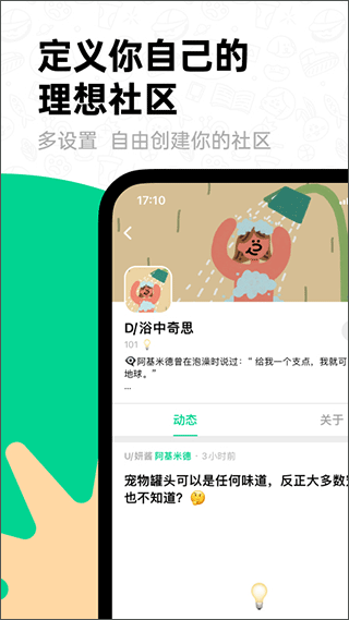 滴墨社区app苹果下载