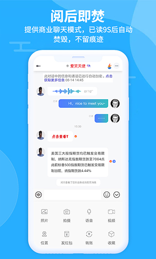 思语最新版app手机下载