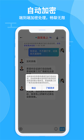 思语最新版app手机下载