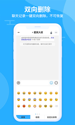 思语最新版app手机下载